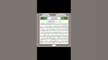 سورة الحشر بصوت جمیل و مسع محسن کردستانی