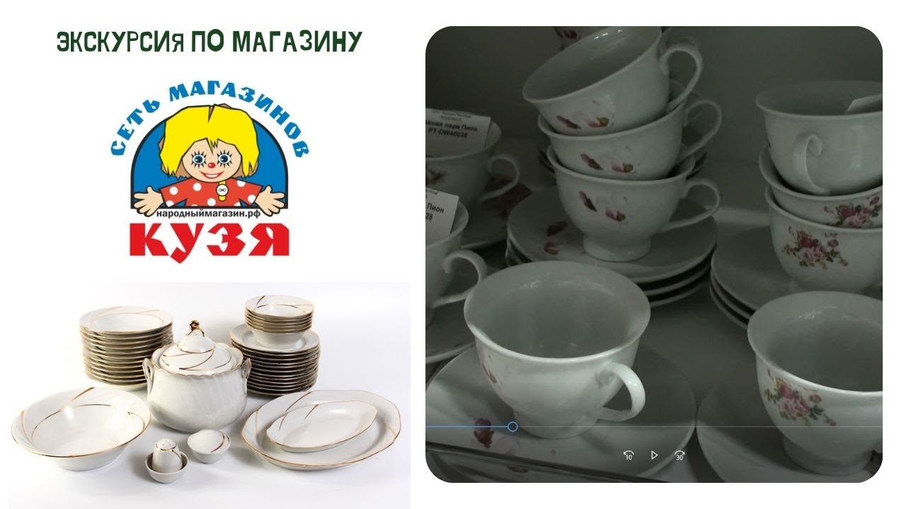 Кузя Народный Магазин Каталог