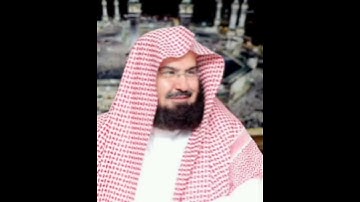 سورة الماعون (عبد الرحمن السديس)