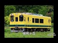 「飛沫の花(吉岡亜衣加)」でいすみ鉄道いすみ線(大原&rarr;大多喜)の駅名を歌う