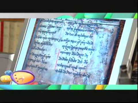 პროექტი ,,საქართველოს რეგიონებში დაცული ხელნაწერები (მონაცემთა ერთიანი ელექტრონული ბაზა)''