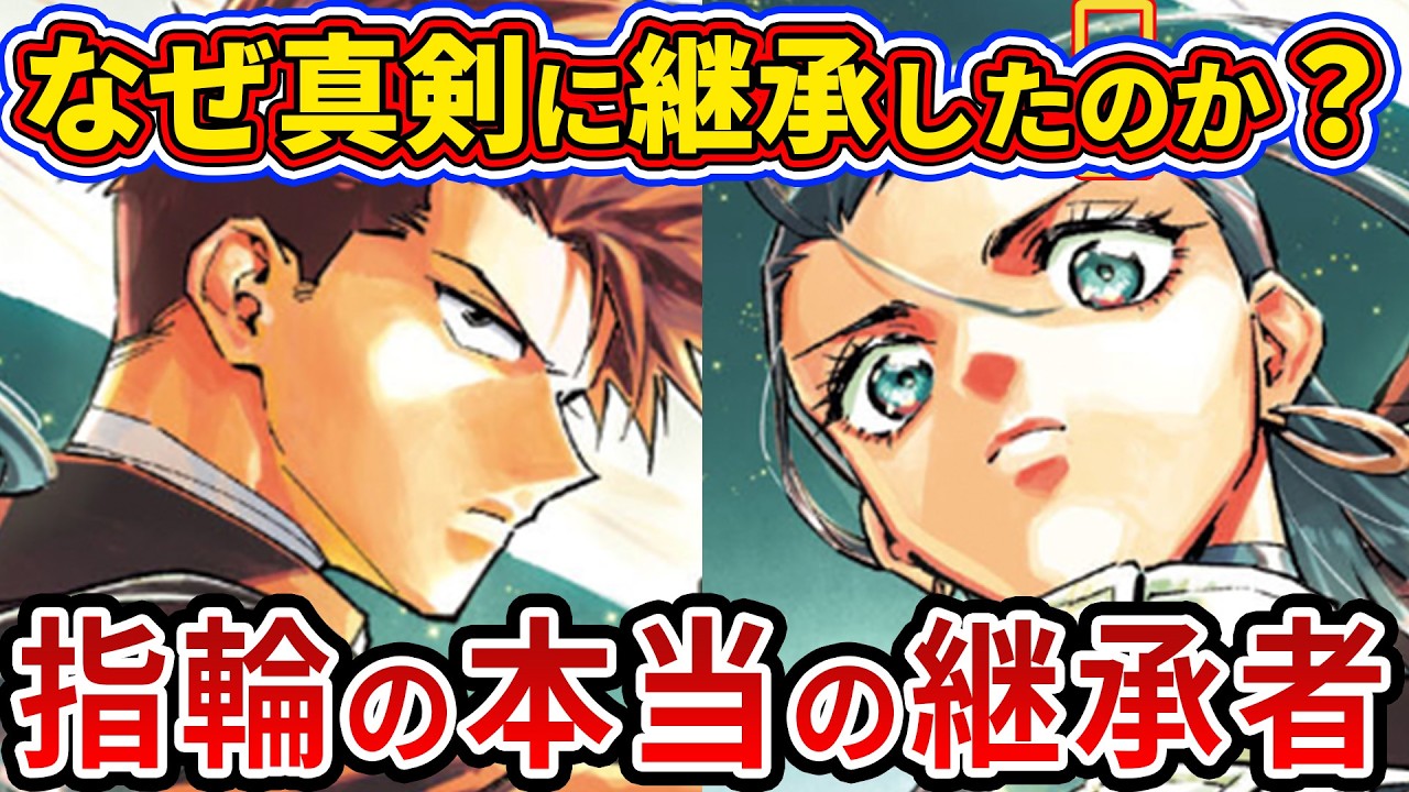 【呪術廻戦モジュロ】エセ五条家の狙いとは？真剣にリカの指輪が渡された本当の理由【ゆっくり解説】