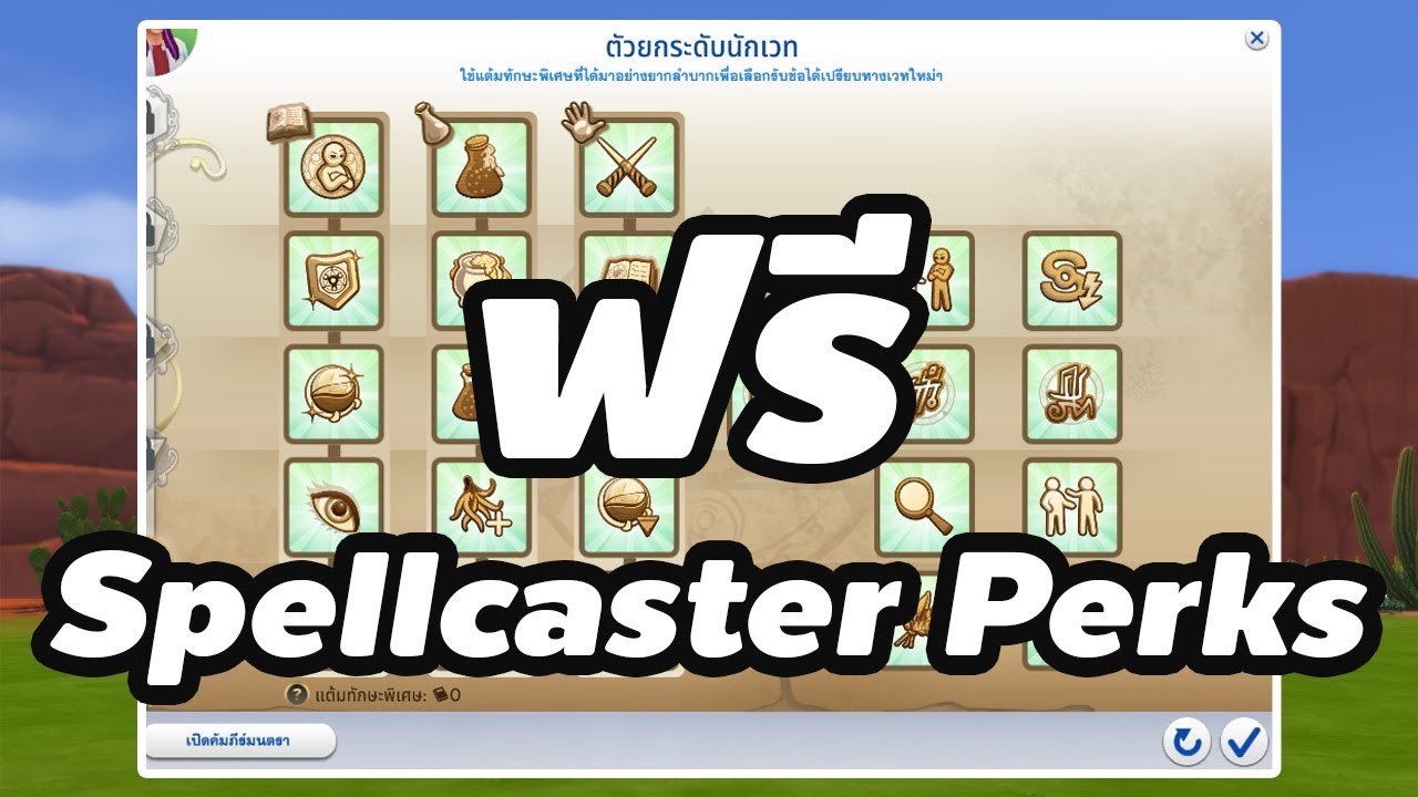 Perks Spellcaster ฟรี The Sims Realm of Magic YouTube
