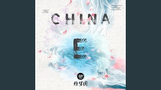 China-E