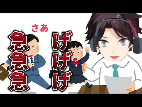 【切り抜き】遅刻しそうなリスナーに遅刻実況をする三枝明那【にじさんじ/三枝明那】