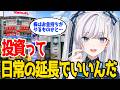 【投資/貯金】元貯金0の浪費家が｢新NISA｣と株式投資を始めたらコンビニに行く回数が減ったゆるーい話【無駄遣い】