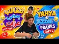 ضحك بدون توقف مع يحيى وعزات Non Stop Laughs With Yahya Azzat 