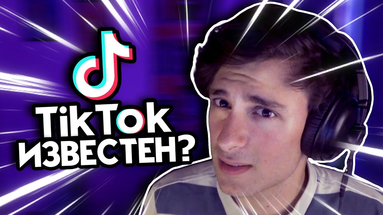 БЕЗ ДА ИСКАМ СЪМ СТАНАЛ ИЗВЕСТЕН В TIKTOK [krisboii]