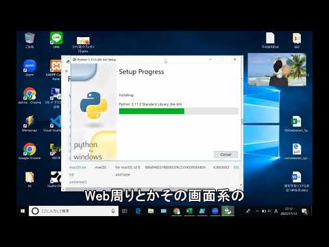 pythonのインストール方法簡単実践　[IT用語かんたん解説]
