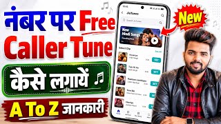 How to Set Jio Tune | How to Set Caller Tune | How to Set Caller Tune in Jio | Jio Tunes screenshot 1