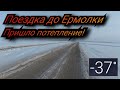 По автозимнику на велосипедах