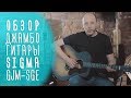 Електроакустична гітара Sigma GJM-SGE+
