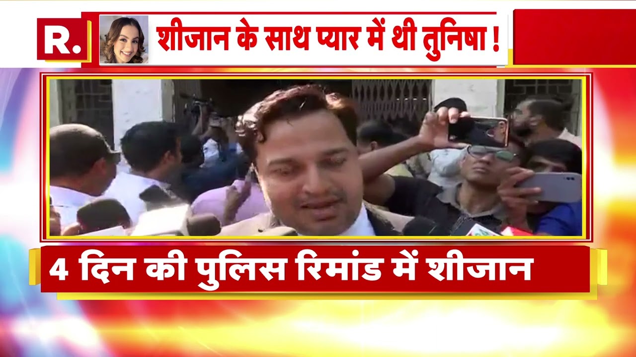 Tunisha Sharma Suicide Case: शीजान के मेकअप रूम में सुसाइड ? | Shezan Khan | R Bharat