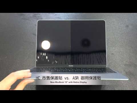 MacBook 御用螢幕保護貼實測！ASR 靜電式低反射護眼抗污螢幕保護貼 (ASR Film Screen Protector for MacBook)