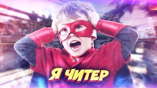 ЗЛОЙ ГЛОБАЛ ПРОТИВ ТУПОГО ШКОЛЬНИКА В КС ГО!  Я ЧИТЕР?! (ТРОЛЛИНГ В CS:GO)