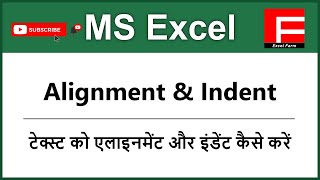 Alignment and Indent function in excel | Excel me alignment kese set karte hai