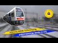 Intercity Киев-Тернополь - Электропоезд Skoda EJ 675