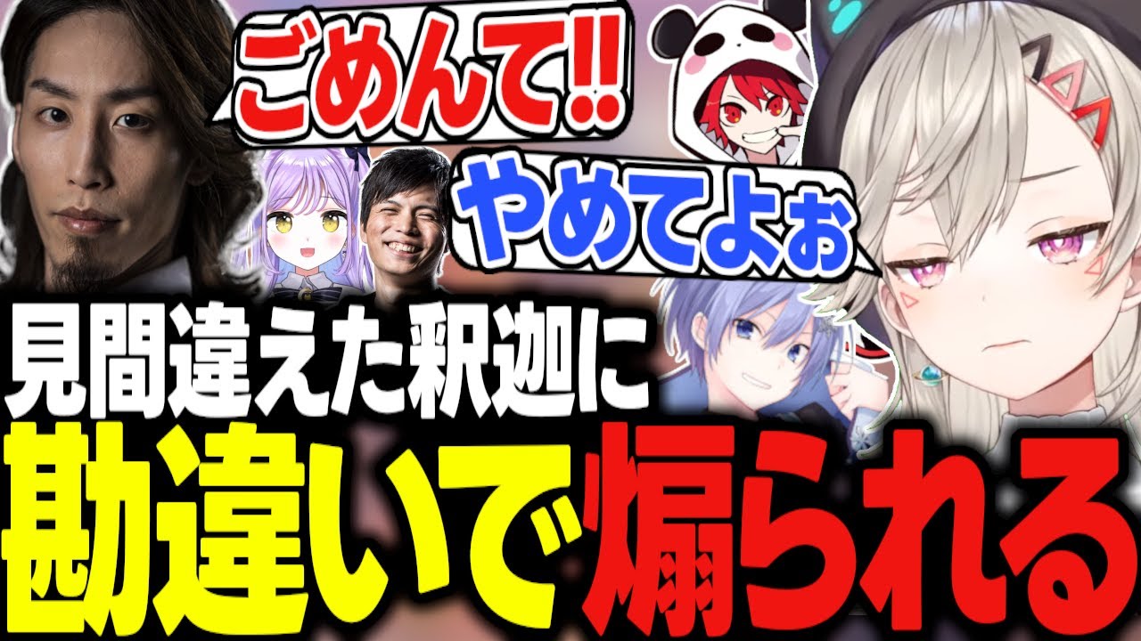 勘違いした釈迦に煽られる小森めと【SHAKA/白雪レイド/紫宮るな/するがモンキー/rion/VALORANT/CRカップ/切り抜き】