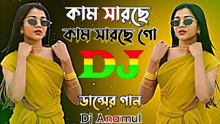 কাম সারছে Kam Sarse Dj Sumi Shabnam Rizan [Tiktok Viral New Dj Rimex-2024]Dj Anamul 999.k