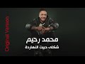 أغنية شكلي حبيت النهاردة فيلم إحنا النهاردة 2007