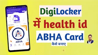 Health ID ABHA Card Creation & Linking in DigiLocker | How to create health ID from DigiLocker 2026 screenshot 1