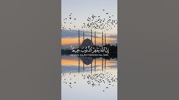 سورة الزمر {الآية 53} بصوت الشيخ ماهر المعيقلي ❤️❤️