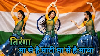 Tiranga Song Full Dance Cover I Yodha I Independence Day Special Full Dance I Patriotic Dance Cover