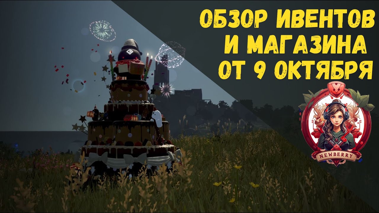 [BDO] 📄 ОБЗОР ШОПА И ИВЕНТОВ ОТ 09.10.25 / ЖЕМЧУГ 1+1 / НОВЫЙ ИВЕНТ БОСС / ТВИЧ ДРОПСЫ