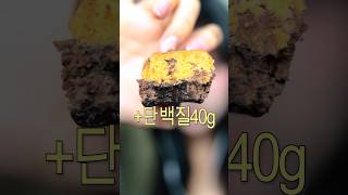 ASMR 살 안찌는 브라우니 쿠키도우