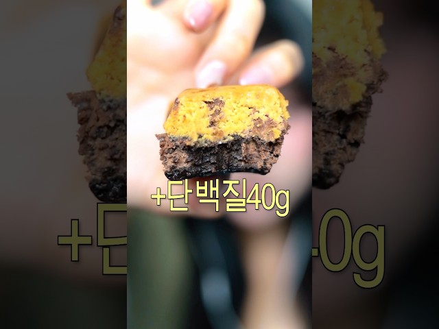 ASMR 살 안찌는 브라우니 쿠키도우