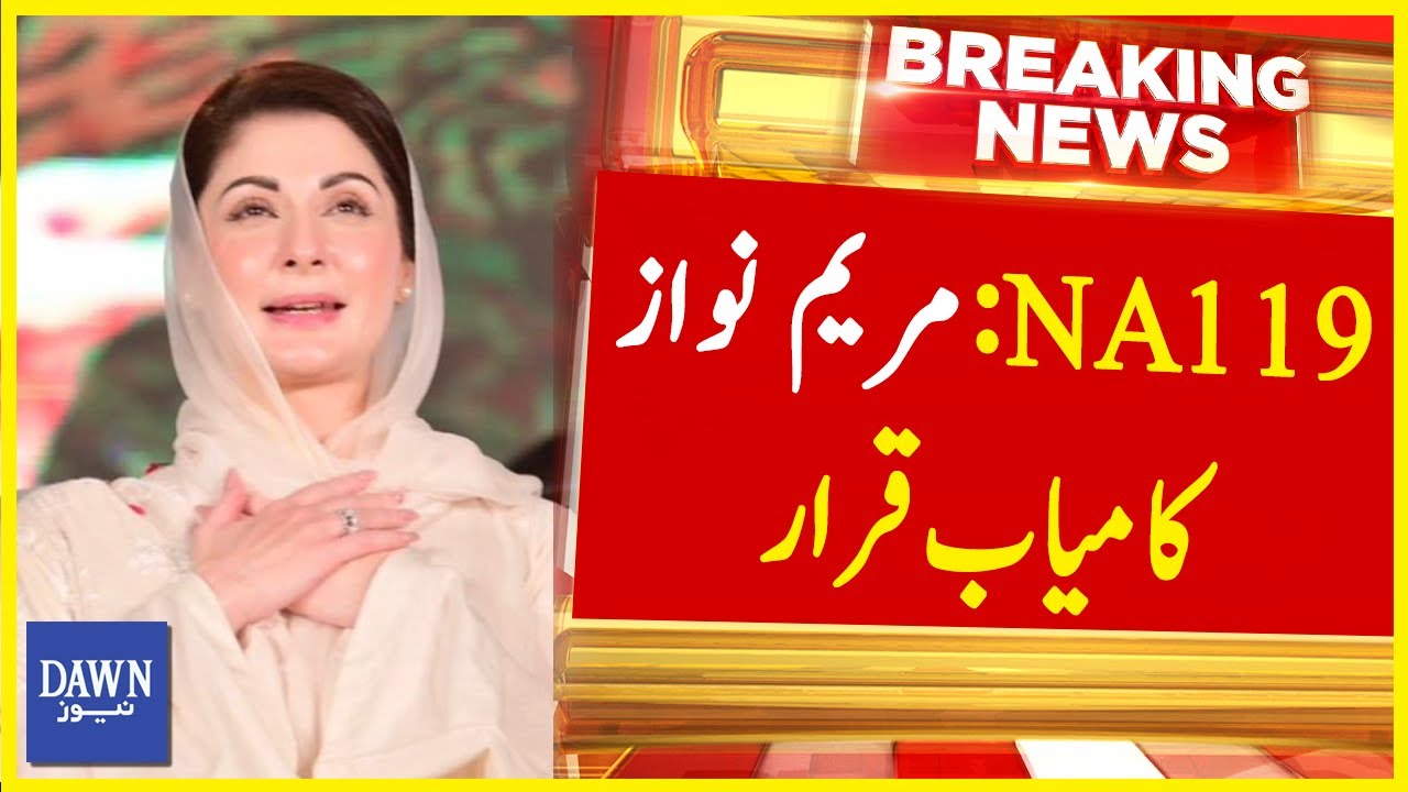 Election Results: Maryam Nawaz Win NA 199 Lahore | Breaking News | Dawn News