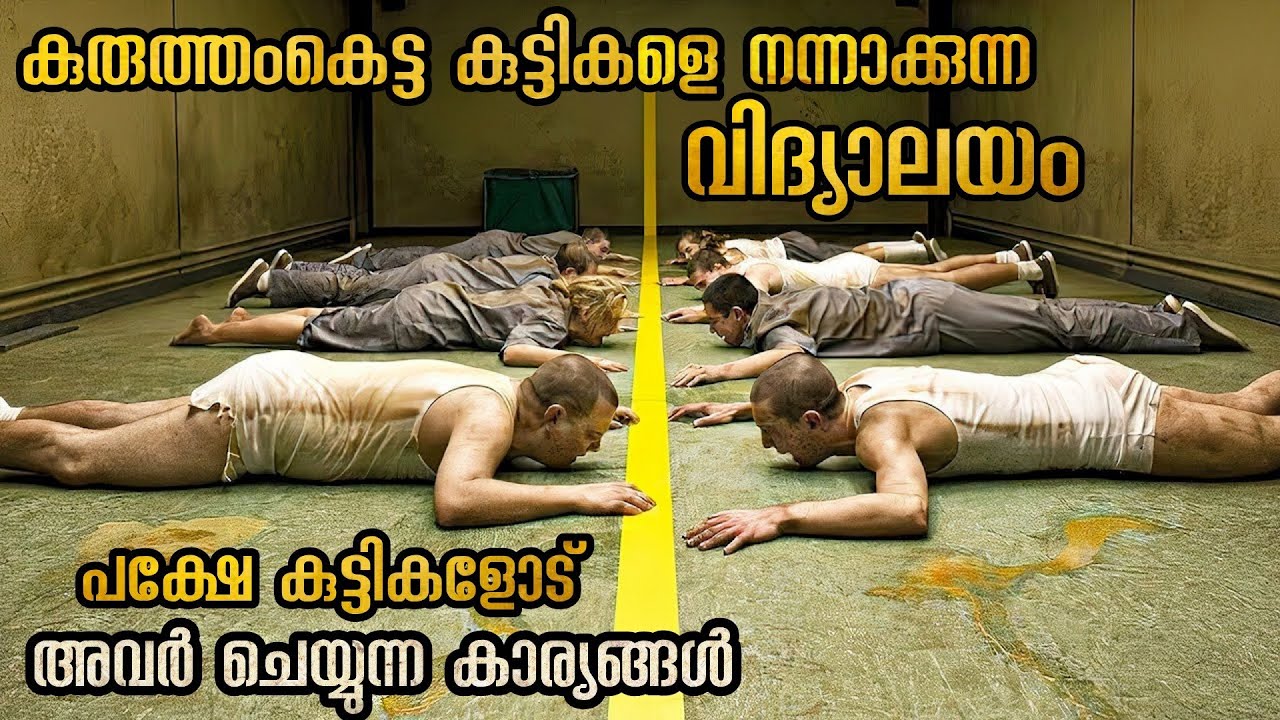 മാതാപിതാക്കൾക്ക് അറിയില്ലായിരുന്നു ആ സ്കൂളിൽ സംഭവിക്കുന്ന കാര്യങ്ങൾ | Mallu Explainer