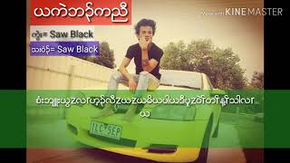 Celebrity I'm karen people by saw black Net Worth