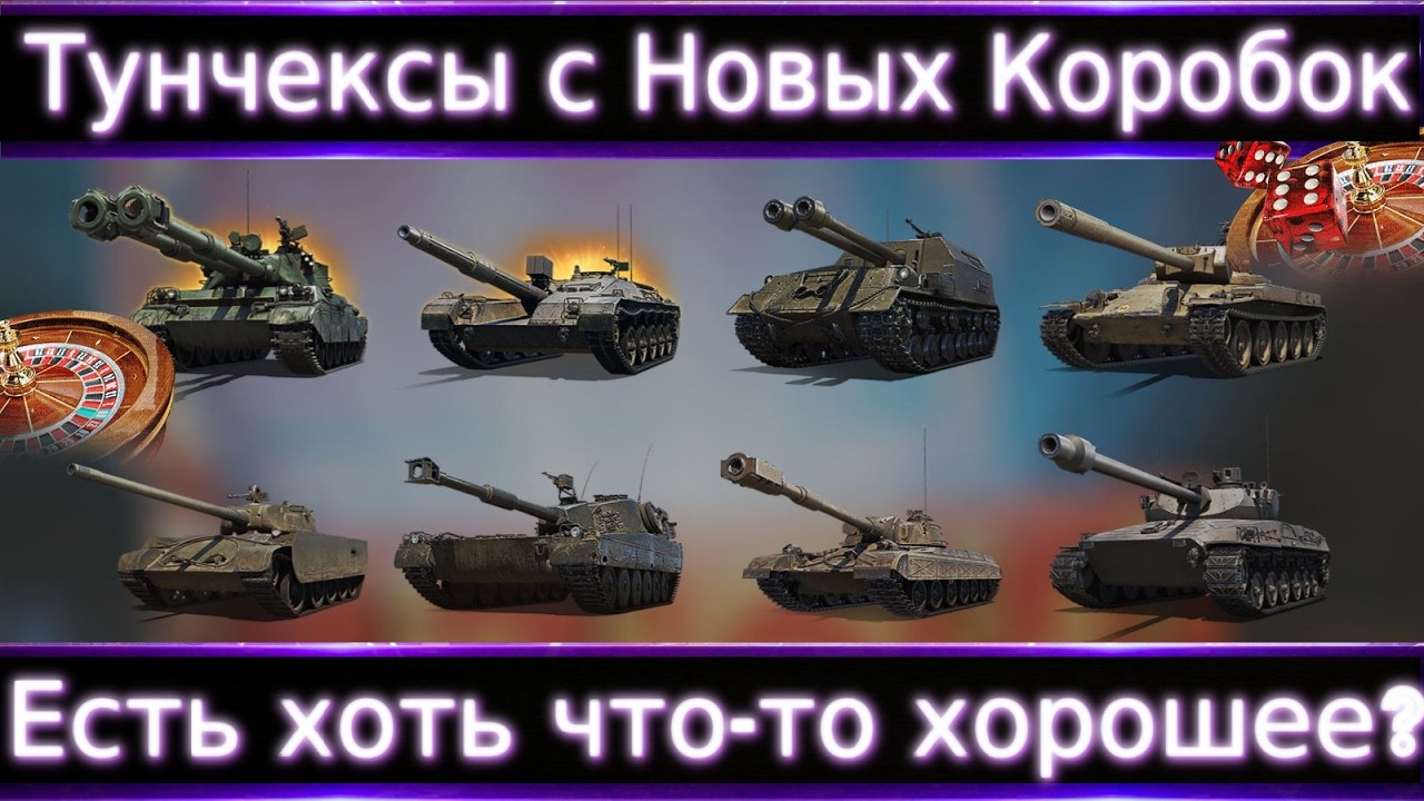 Коробки "Пылающее(оч*о)сокровище"🔥что нас там ждет ?🔥 есть хоть что-то хорошее?