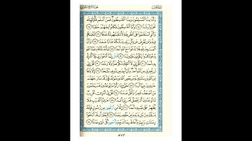 القرآن الكريم صفحة 573 برواية الليث أبي الحارث عن الكسائي   القارئ عبد الرشيد صوفي