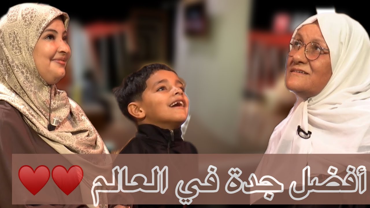 حياة جديدة “2” | العدد الثامن | حياة جابت عجوزتها تطلب منها السماح ♥️