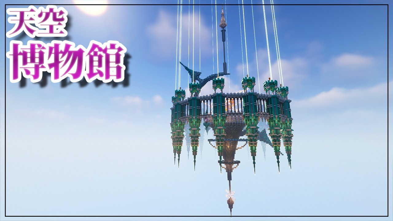 Minecraft Building] Building a Sky Museum in Survival Mode