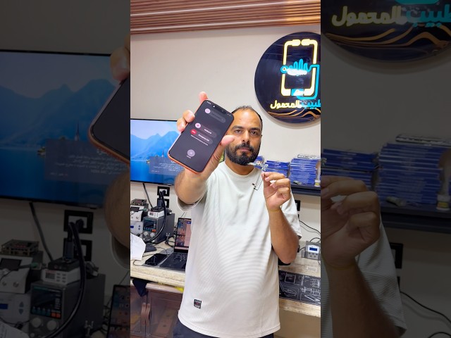 من أشهر الاعطال اللي بنشوفها في ال 17 pro max هو تلف ايسي الشحن  #طبيب_المحمول