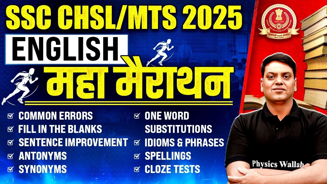 SSC CHSL / MTS 2025 | ENGLISH MARATHON CLASS | COMPLETE ENGLISH ONE ...
