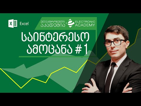 როგორ გავაერთიანოთ სხვადასხვა ფაილის შიტები ერთ ფაილში