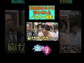 【悲劇】最終回のネタを言わされる尾形【有吉の壁】 #shorts