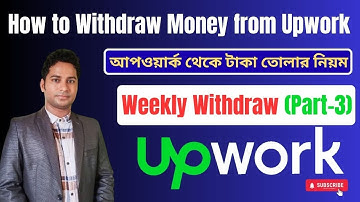 How to Withdraw Money From Upwork (Part-3) | Upwork Bangla Tutorial