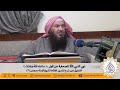 نهى النبي صلى الله عليه وسلم الصحابة عن قول ما شاء الله وشئت لفضيلة الشيخ سالم بن سعد الطويل 
