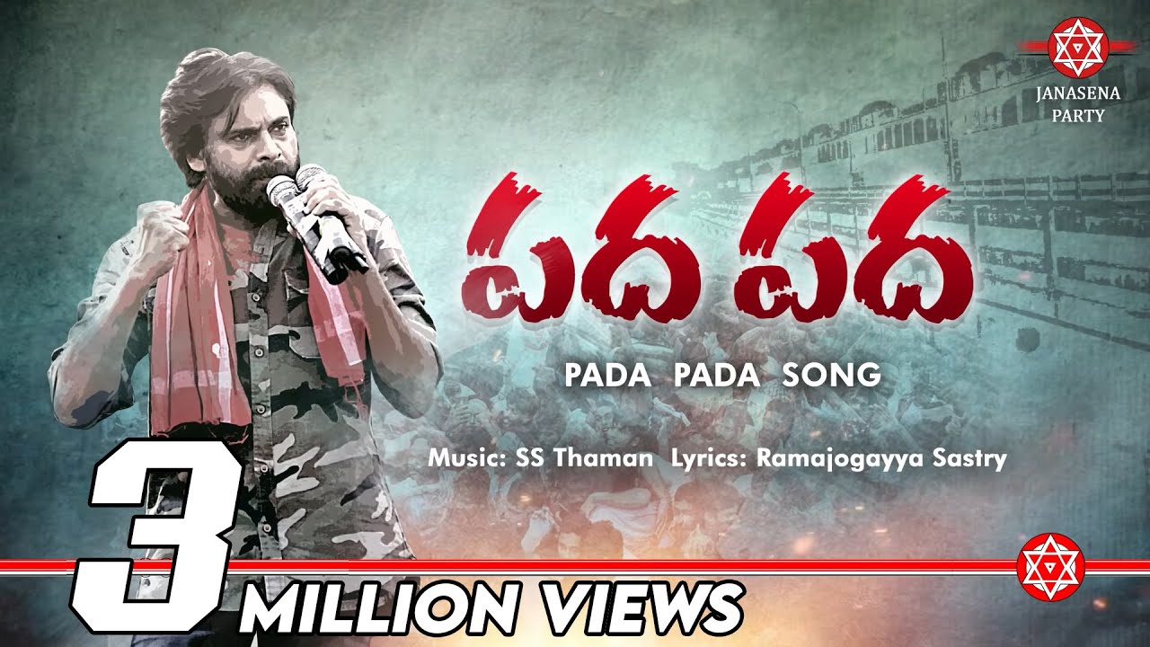 Pada Pada Song      JanaSena Kavathu Motivational Song  SS Thaman  Ramajogayya Sastry