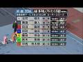 2026.05.22 FⅡ Ｂｅｔｉｍｏ杯ルーキーシリーズ 【平塚競輪】本場開催 初日【1R～11R】