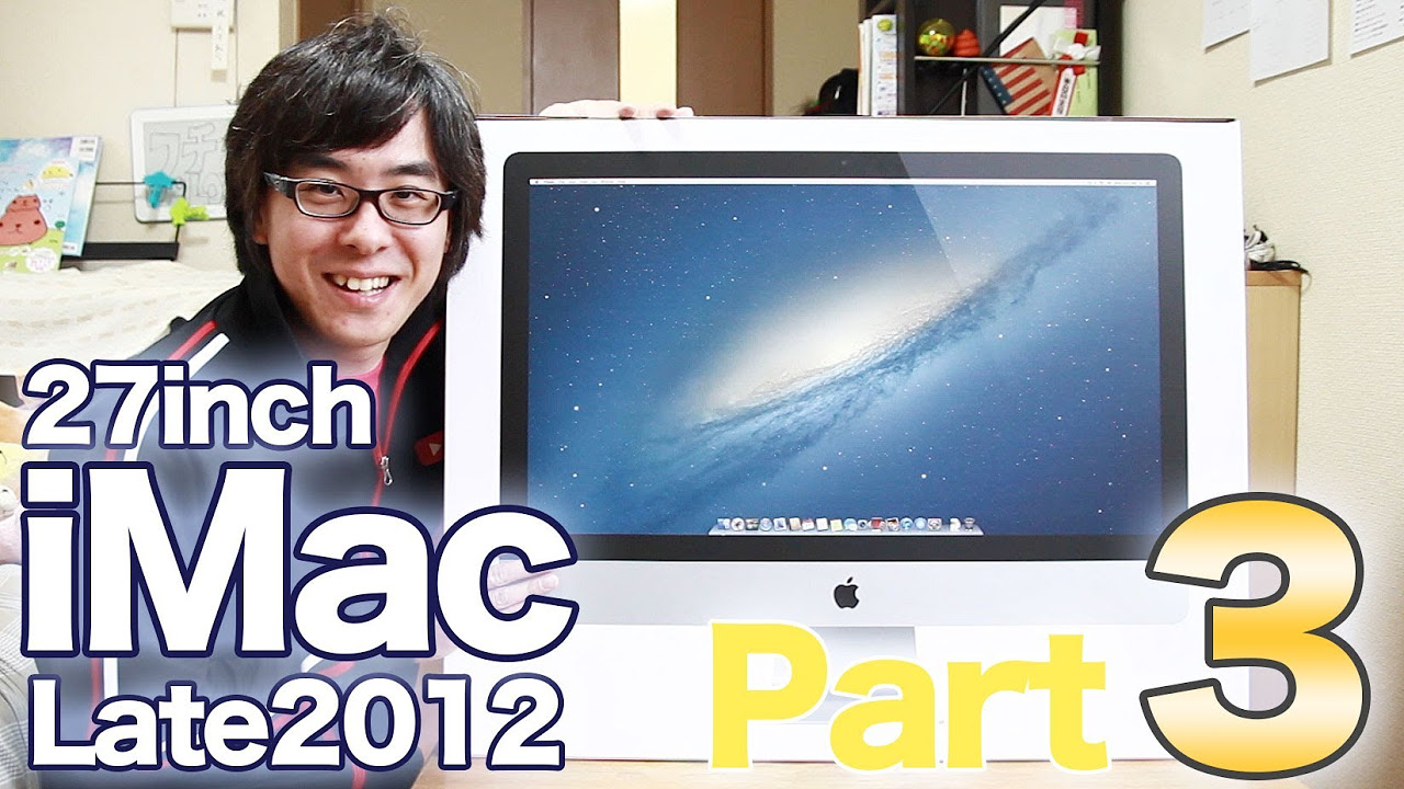 新型iMac 27インチモデルがやってきた！その２ / Apple iMac 27inch