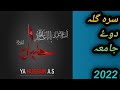 Parachinar New Sargala Jama 2022 New Sargala Doye Jama Parachinar 2022 Best Jama Sargala Parachinar New Sargala Jama 2022 New Sargala Doye Jama Parachinar 2022 Best Jama Sargala