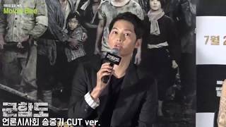 [Engsub]170719 Song Joong Ki mention Song Hye Kyo rejected &quot;M&quot;car offer  송중기 송혜교 송송커플 宋仲基 宋慧乔