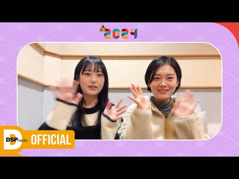 베이비블루(<strong>BABY</strong> <strong>BLUE</strong>)가 전하는 2024 신년 인사🩵