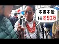 83期：实拍拉萨古玩市场， 一串珠子卖50多万，吓得重庆妹子赶紧溜  | 女骑士Jane